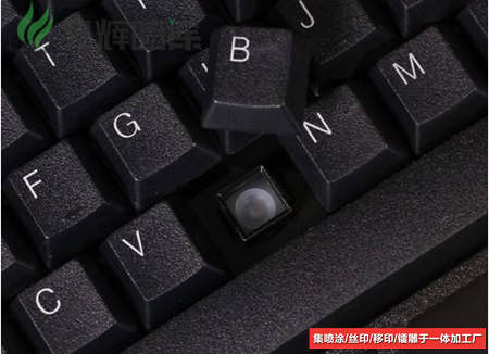 按键激光镭雕加工 按键激光镭雕加工