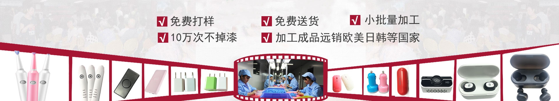 惠州市午夜在线视频电子塑胶有限公司