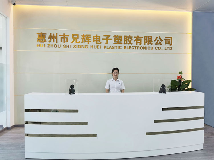 惠州市午夜在线视频电子塑胶有限公司