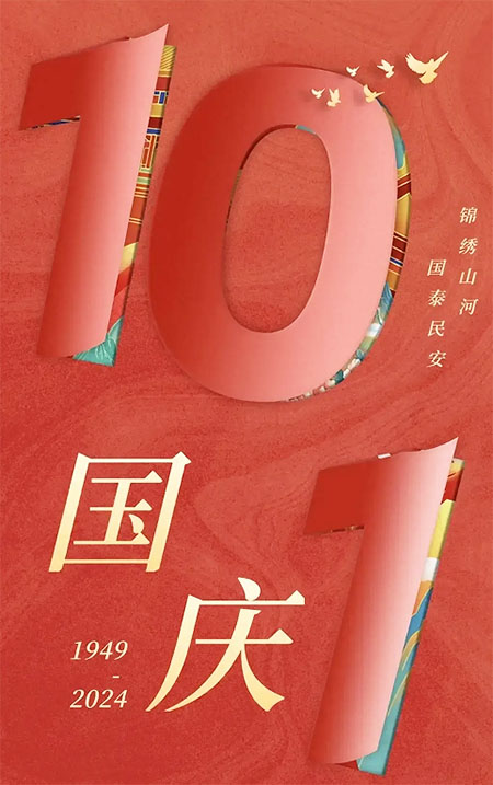 午夜在线视频电子祝大家国庆节快乐！